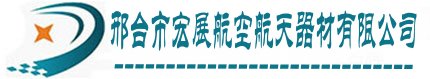 上海上祁電子有限公司
